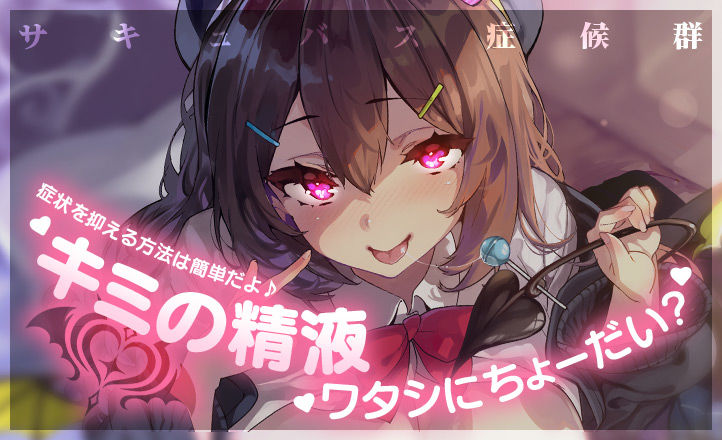 サンプル画像1:求愛おま○こシンドローム(青春×フェティシズム) [d_615677]