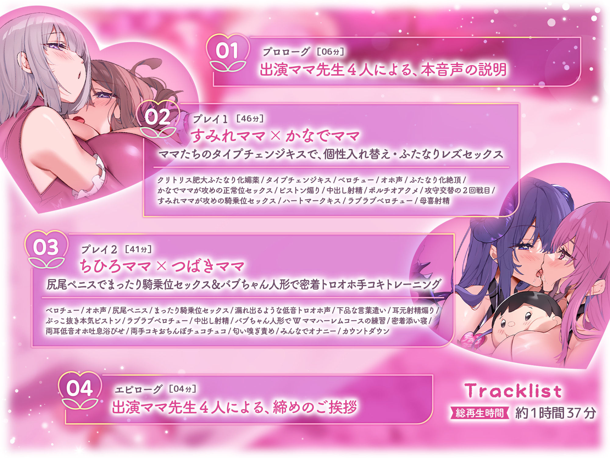 サンプル画像4:【レズセックス鑑賞】大人赤ちゃんのためのエッチな〇〇〇 甘園房 レズセックストレーニング3〜ドスケベママ先生たちのふたなり化セックス＆濃厚トロオホトレーニング〜(ホワイトピンク) [d_615754]