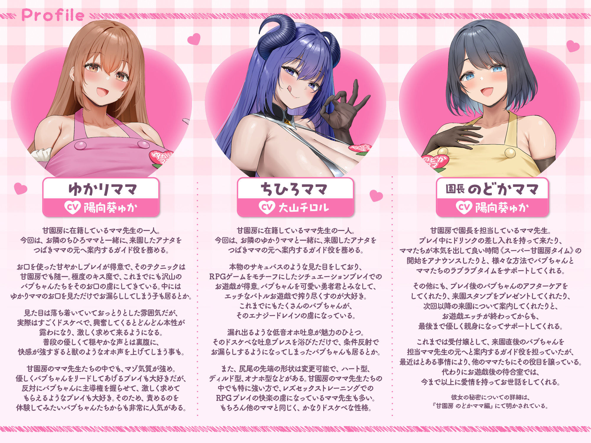 サンプル画像3:【初来演ver同梱】大人赤ちゃんのためのエッチな〇〇〇 甘園房 つばきママ 〜ムチムチ全身オムツボディですべて吸収して搾り尽くしてあげまちゅ〜(ホワイトピンク) [d_615756]