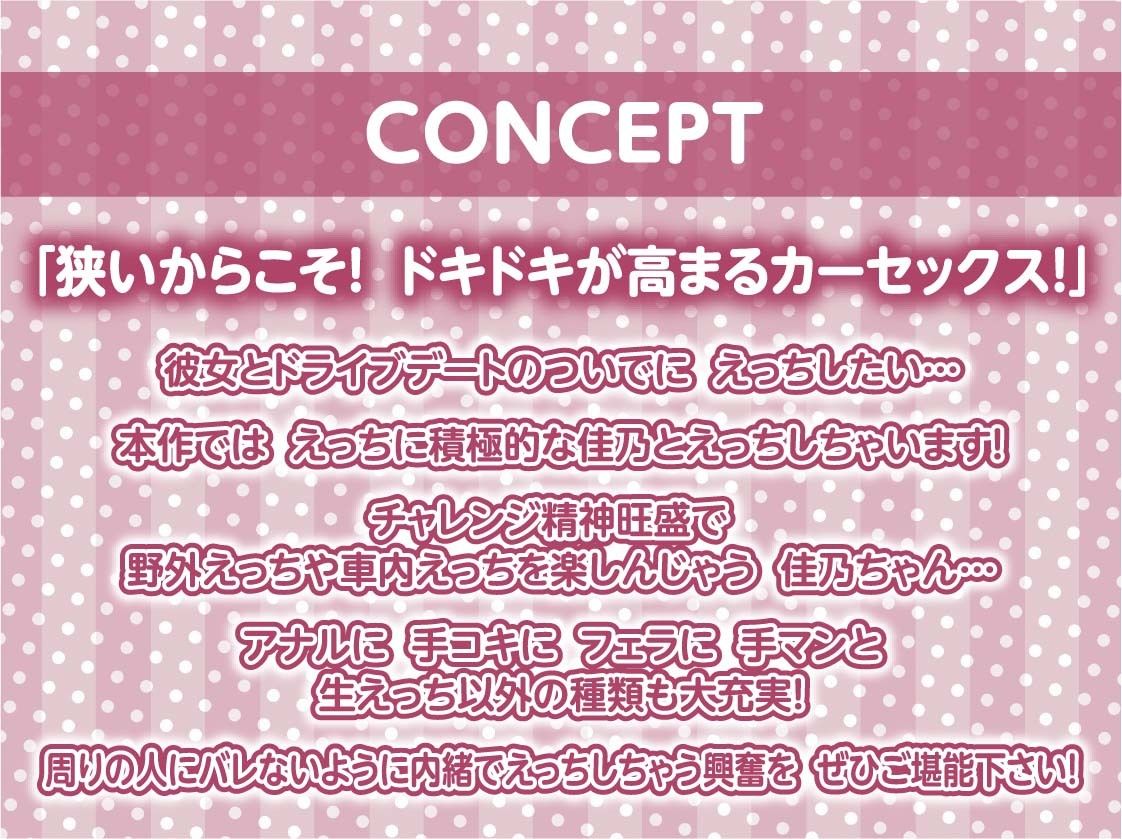 サンプル画像4:彼女との密着無声囁きカーセックス2〜車が汚れないように密着対面中出し〜【フォーリーサウンド】(テグラユウキ) [d_615780]