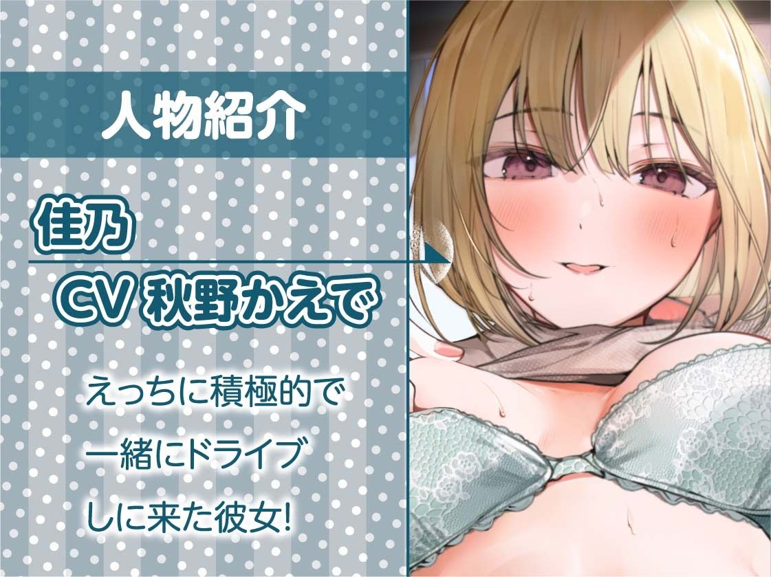 サンプル画像5:彼女との密着無声囁きカーセックス2〜車が汚れないように密着対面中出し〜【フォーリーサウンド】(テグラユウキ) [d_615780]