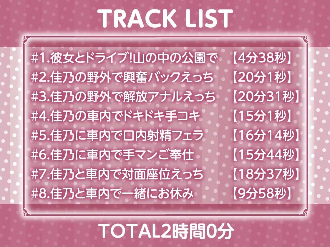 サンプル画像6:彼女との密着無声囁きカーセックス2〜車が汚れないように密着対面中出し〜【フォーリーサウンド】(テグラユウキ) [d_615780]