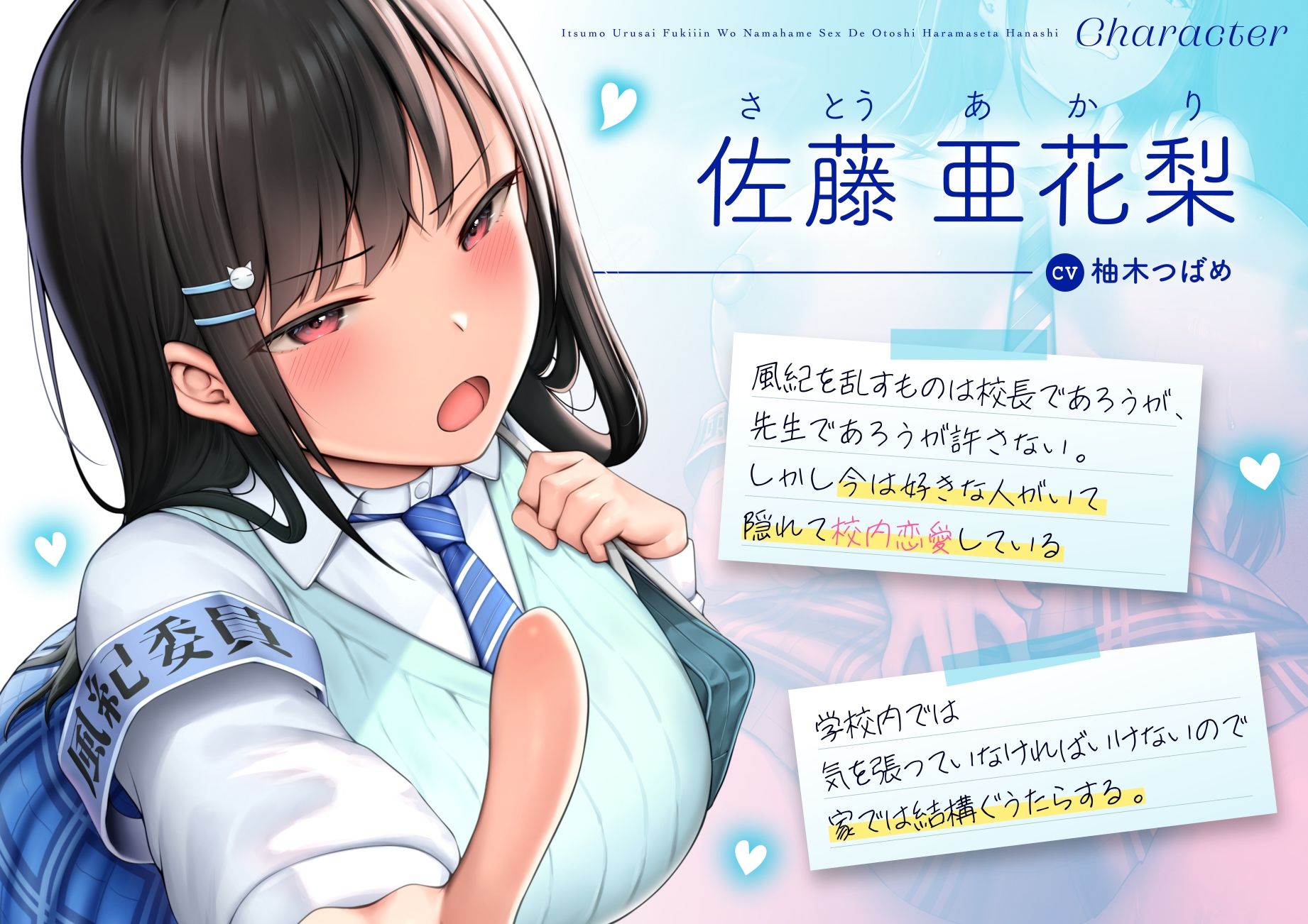 サンプル画像1:【オホ声】いつもうるさい風紀委員を生ハメSEXで堕とし孕ませた話(猫耳屋) [d_615808]