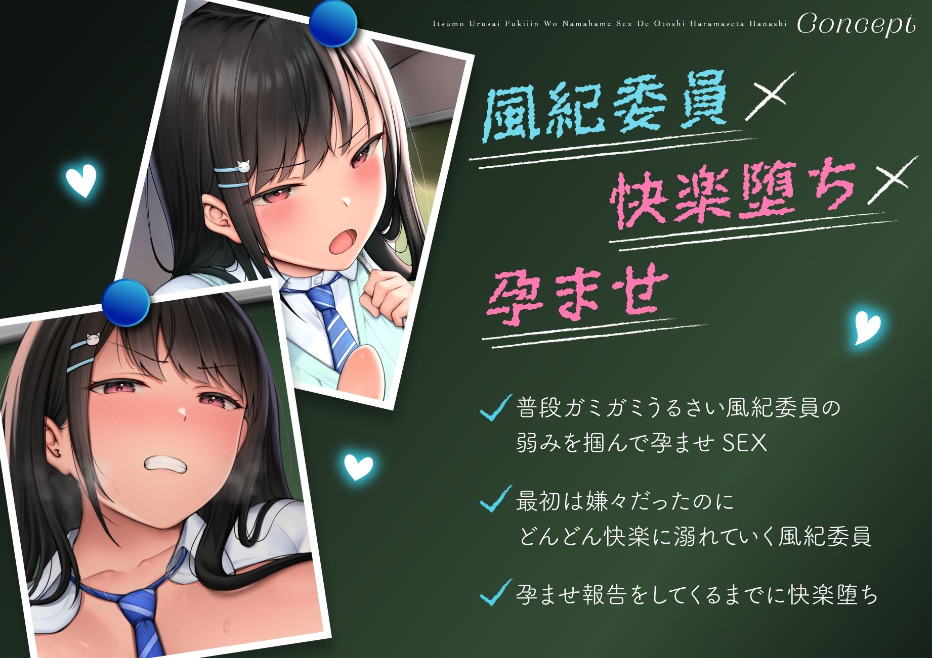 サンプル画像2:【オホ声】いつもうるさい風紀委員を生ハメSEXで堕とし孕ませた話(猫耳屋) [d_615808]