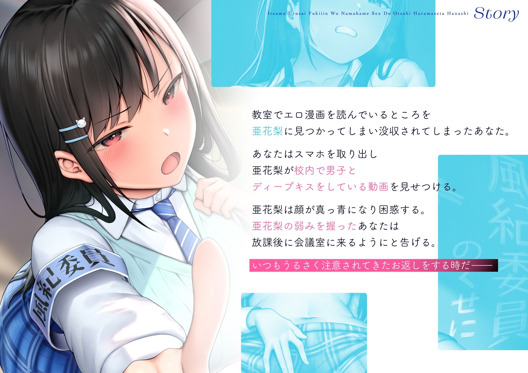 サンプル画像3:【オホ声】いつもうるさい風紀委員を生ハメSEXで堕とし孕ませた話(猫耳屋) [d_615808]