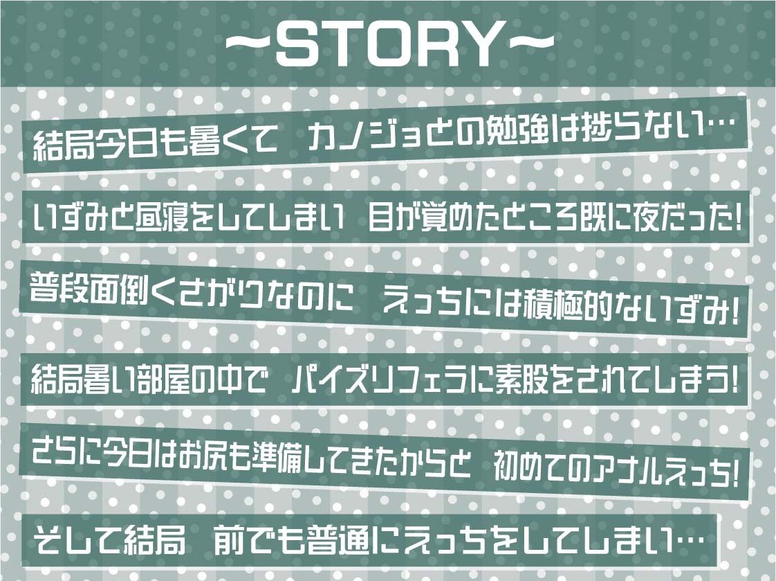 サンプル画像3:怠々JKいずみとの暑い部屋の中で無限いちゃらぶだらだらえっち【フォーリーサウンド】(テグラユウキ) [d_615809]