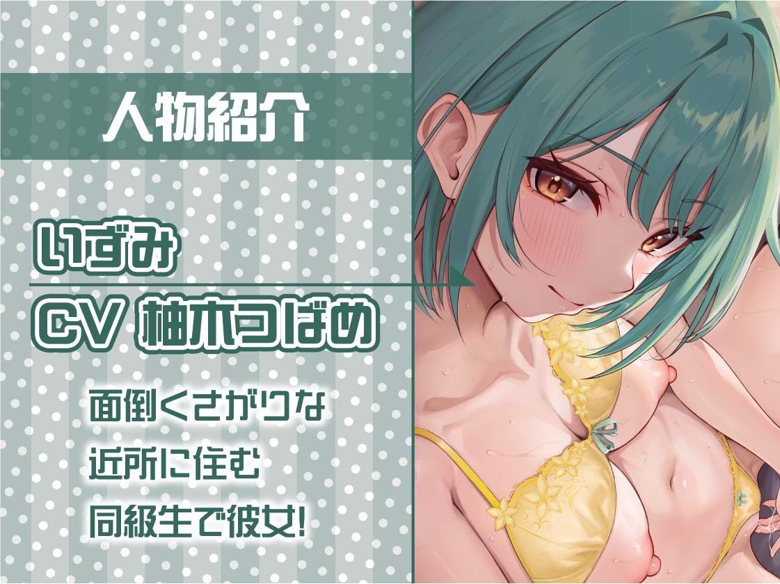 サンプル画像5:怠々JKいずみとの暑い部屋の中で無限いちゃらぶだらだらえっち【フォーリーサウンド】(テグラユウキ) [d_615809]