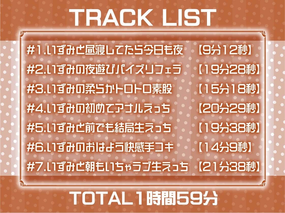 サンプル画像6:怠々JKいずみとの暑い部屋の中で無限いちゃらぶだらだらえっち【フォーリーサウンド】(テグラユウキ) [d_615809]