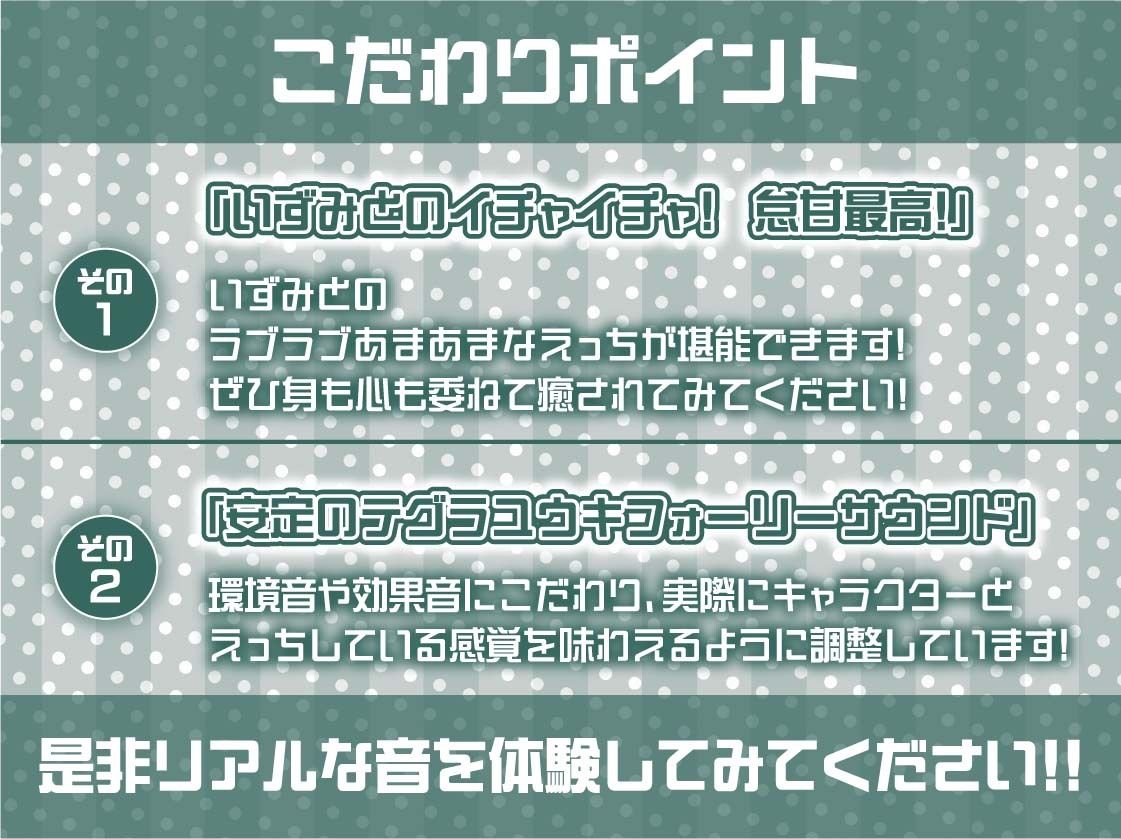 怠々JKいずみとの暑い部屋の中で無限いちゃらぶだらだらえっち【フォーリーサウンド】 画像7