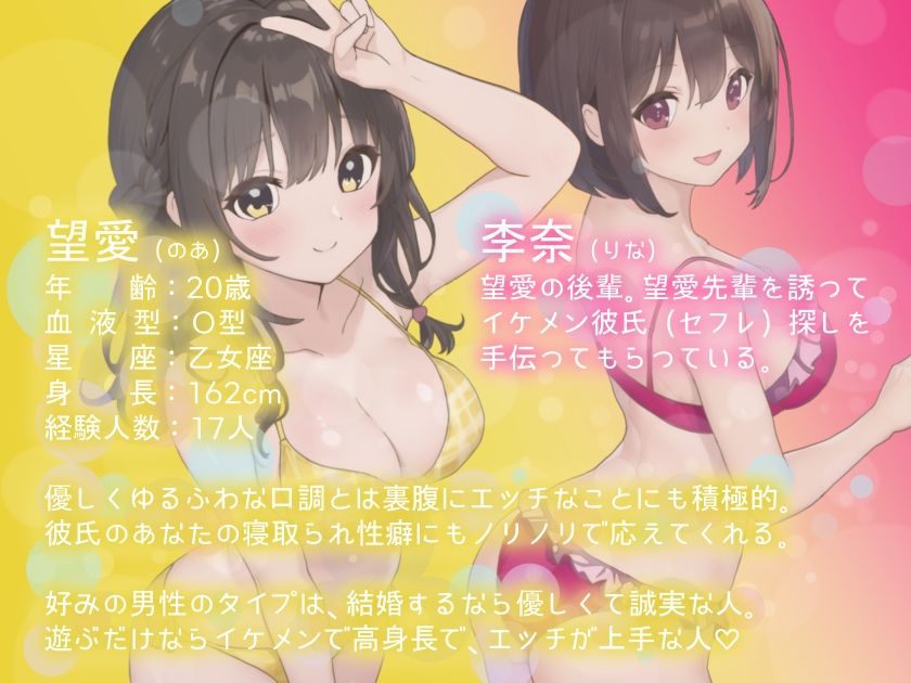 サンプル画像1:ゆるふわ彼女とマゾ彼氏―浮気デートの送迎＆お財布係にさせられ、セックス禁止の寝取られ報告で処理される都合のいいマゾ彼氏くん(YAO) [d_615819]