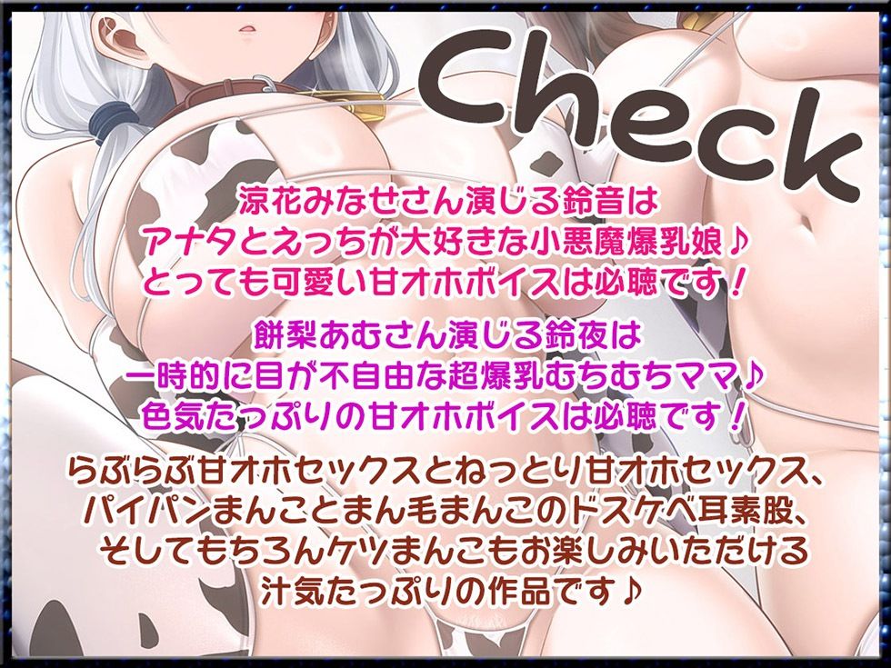 母娘喰ヒ むっちりスケベまんこ娘とまん毛ふさふさ爆乳ママに特濃ザーメン射精し放題♪【KU100ハイレゾ】 画像2