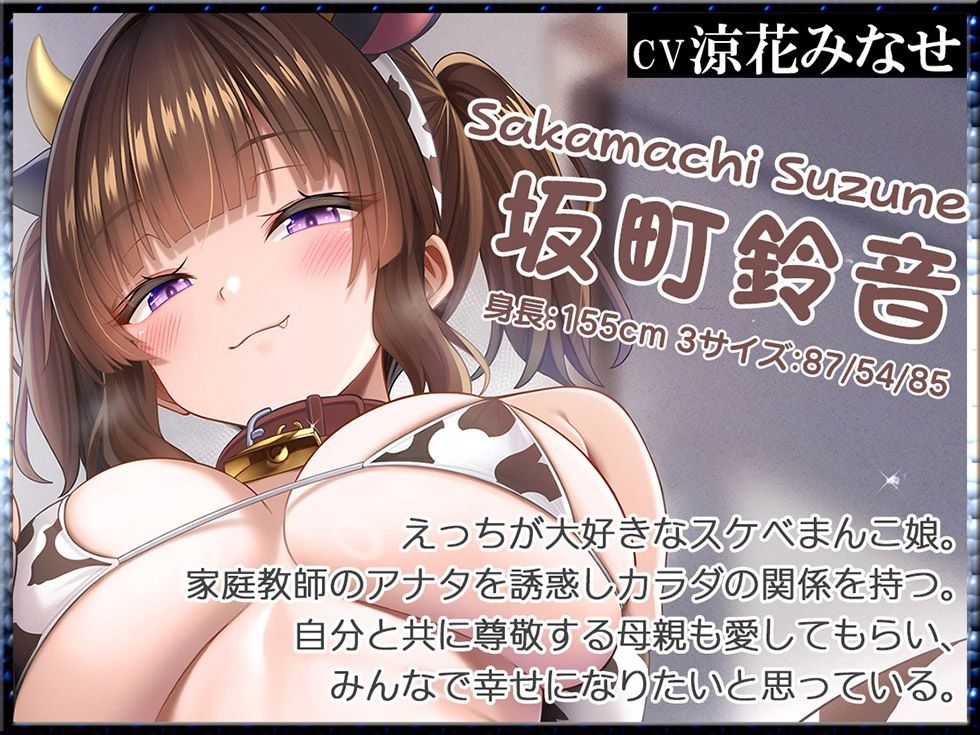 母娘喰ヒ むっちりスケベまんこ娘とまん毛ふさふさ爆乳ママに特濃ザーメン射精し放題♪【KU100ハイレゾ】 画像3