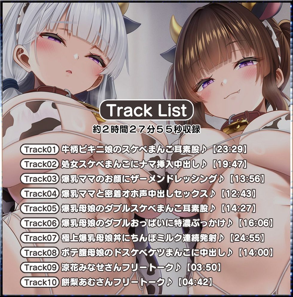 母娘喰ヒ むっちりスケベまんこ娘とまん毛ふさふさ爆乳ママに特濃ザーメン射精し放題♪【KU100ハイレゾ】 画像5