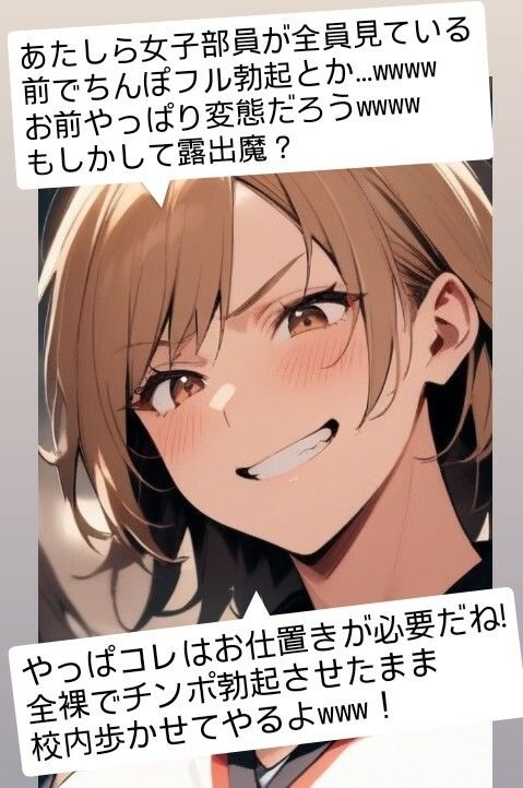 サンプル画像1:パシり君のお仕置き第【第3話】好きな女の子やクラスメートの見ている目の前で強●オナニー！チンポをしこりながら告白させられ惨めに射精してしまう屈辱羞恥…！(CFNM女学園) [d_615938]