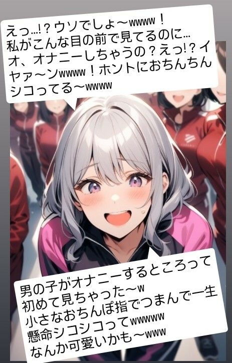 サンプル画像3:パシり君のお仕置き第【第3話】好きな女の子やクラスメートの見ている目の前で強●オナニー！チンポをしこりながら告白させられ惨めに射精してしまう屈辱羞恥…！(CFNM女学園) [d_615938]