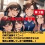 パシり君のお仕置き第【第3話】好きな女の子やクラスメートの見ている目の前で強●オナニー！チンポをしこりながら告白させられ惨めに射精してしまう屈辱羞恥…！