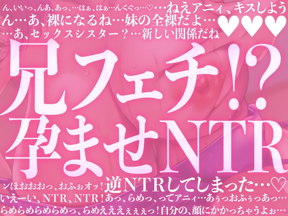 サンプル画像2:引きこもり妹は兄ぃフェチ。彼女ができた日から、兄妹で背徳の孕ませNTR(あぶそりゅ〜と) [d_615978]