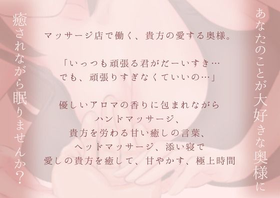 サンプル画像2:【睡眠導入ASMR】疲れた日の全肯定？おやすみ、あなた。〜全力で励まして、安眠へと誘ってくれる奥さん〜幸せ添い寝リラックスタイム(夏ミカん文庫) [d_616156]