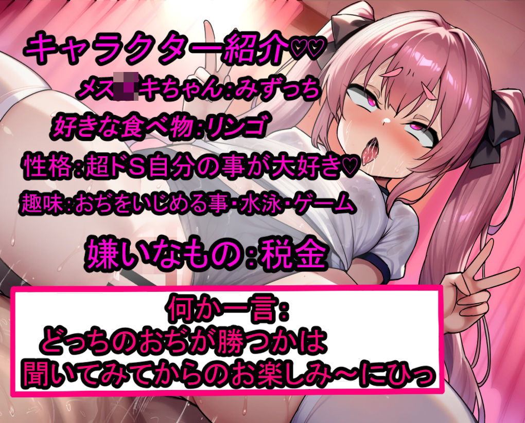 サンプル画像2:メス〇キちゃんとおぢんぽぉバトル 後半戦(娘ん娘んハウス) [d_616171]