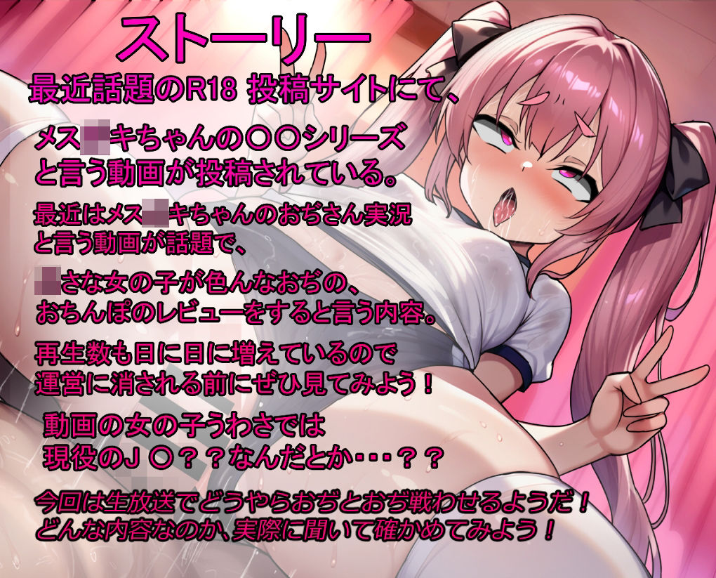 サンプル画像3:メス〇キちゃんとおぢんぽぉバトル 後半戦(娘ん娘んハウス) [d_616171]