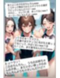 女子水泳部員たちの前で全裸にされて小され包茎チンポを付き出して「小便○僧」のポーズをさせられる屈辱  恥ずかしい短小包茎いじめ  女子水泳部編  M男向けCFNMボイス
