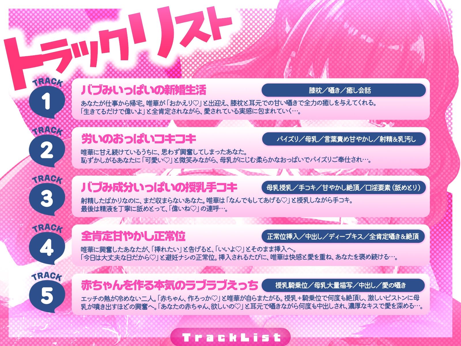 サンプル画像3:【バブみいっぱい（はーと）】母性本能MAXな巨乳幼馴染と授乳新婚性活（KU100マイク収録作品）(一番乳搾り) [d_616726]