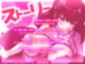 【バブみいっぱい（はーと）】母性本能MAXな巨乳幼馴染と授乳新婚性活（KU100マイク収録作品）