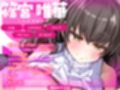【バブみいっぱい（はーと）】母性本能MAXな巨乳幼馴染と授乳新婚性活（KU100マイク収録作品）