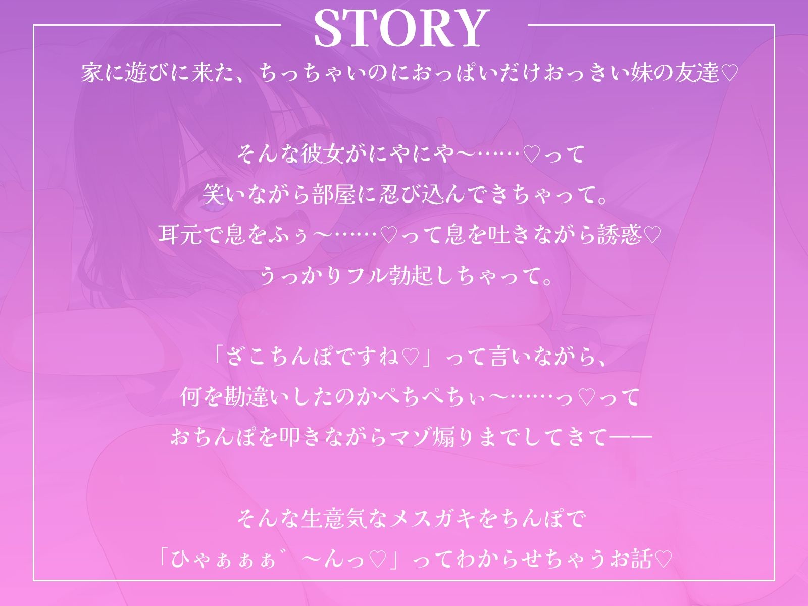 サンプル画像1:勝手に部屋に忍ひ？込んて？マソ？煽りしてくる生意気チチカ？キを、ちんほ？て？「ひゃぁぁぁ゛〜んっ♪」ってわからせちゃお♪(ギャル2.0) [d_616862]