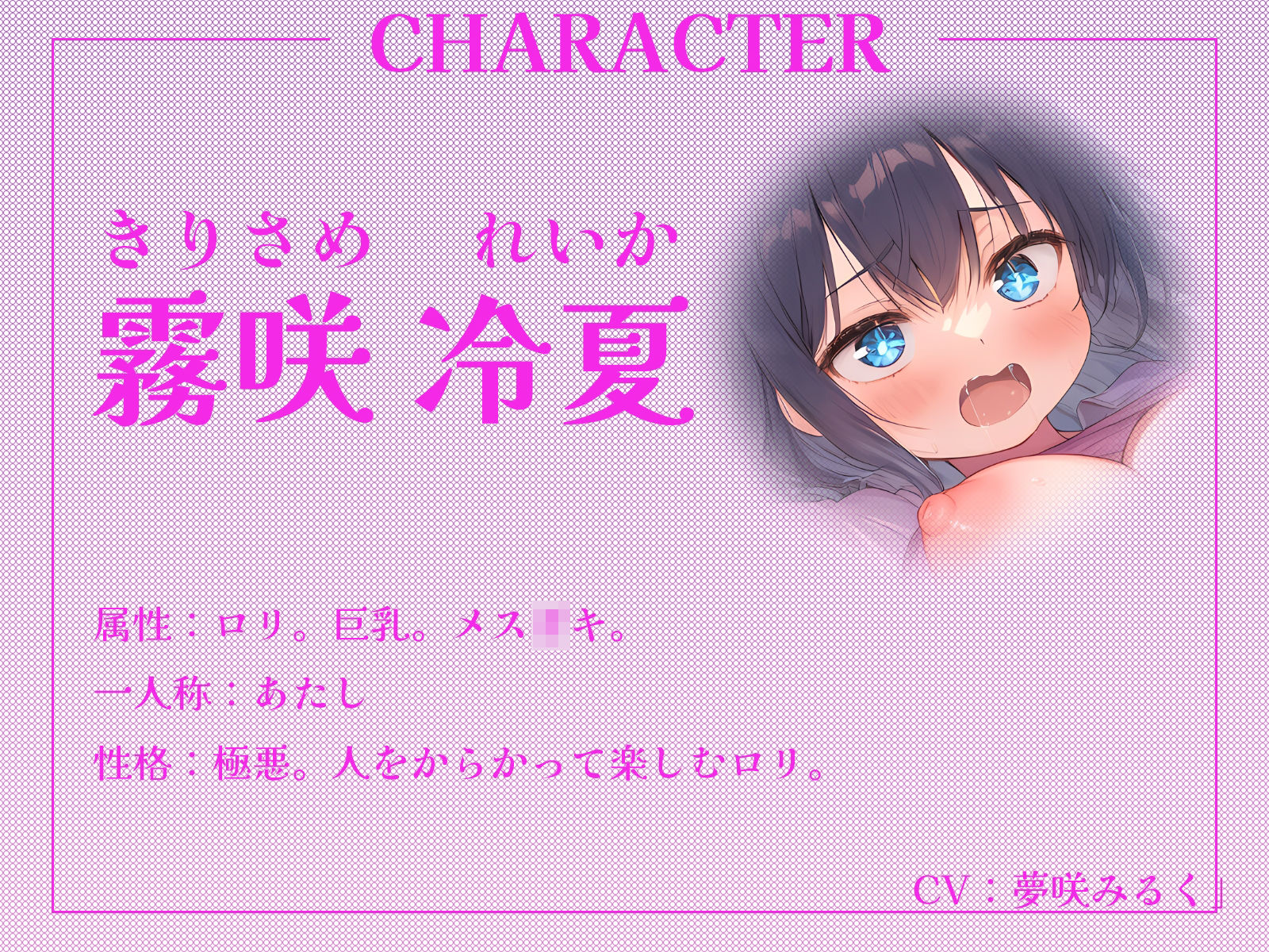 サンプル画像2:勝手に部屋に忍ひ？込んて？マソ？煽りしてくる生意気チチカ？キを、ちんほ？て？「ひゃぁぁぁ゛〜んっ♪」ってわからせちゃお♪(ギャル2.0) [d_616862]