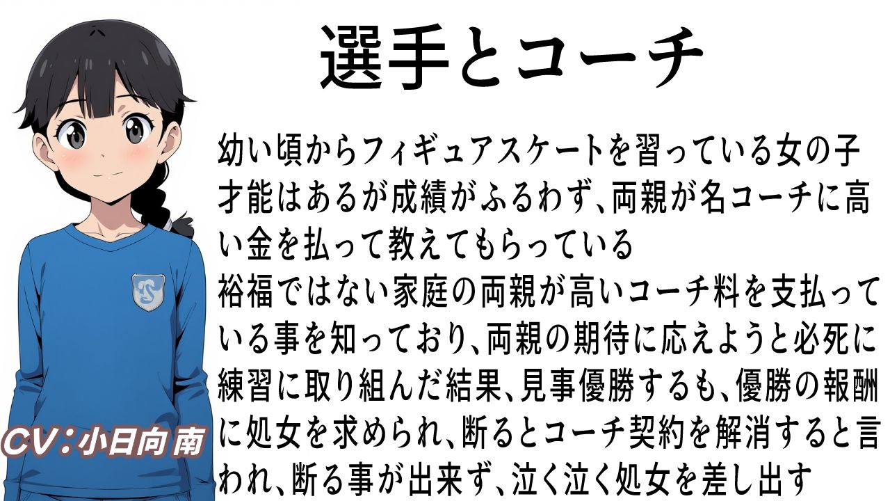 嫌だと言えない女の子達 画像4