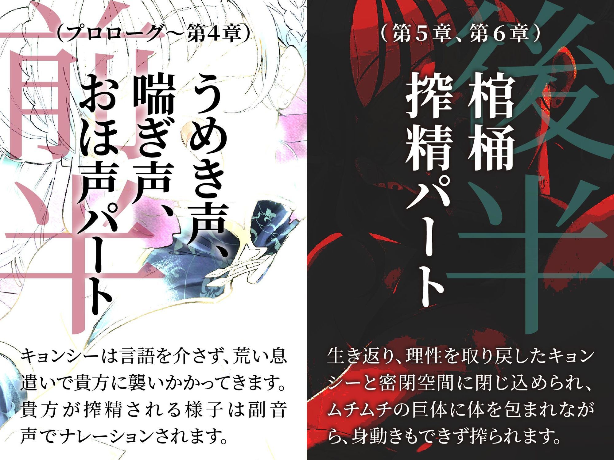 サンプル画像1:【各章搾精シチュエーションイラスト付き】廃墟探索記録〜キョンシーに捕まった貴方は、絶対に逃げられない搾精ホールドで精液を根こそぎ奪われる〜(怪淫堂) [d_617228]