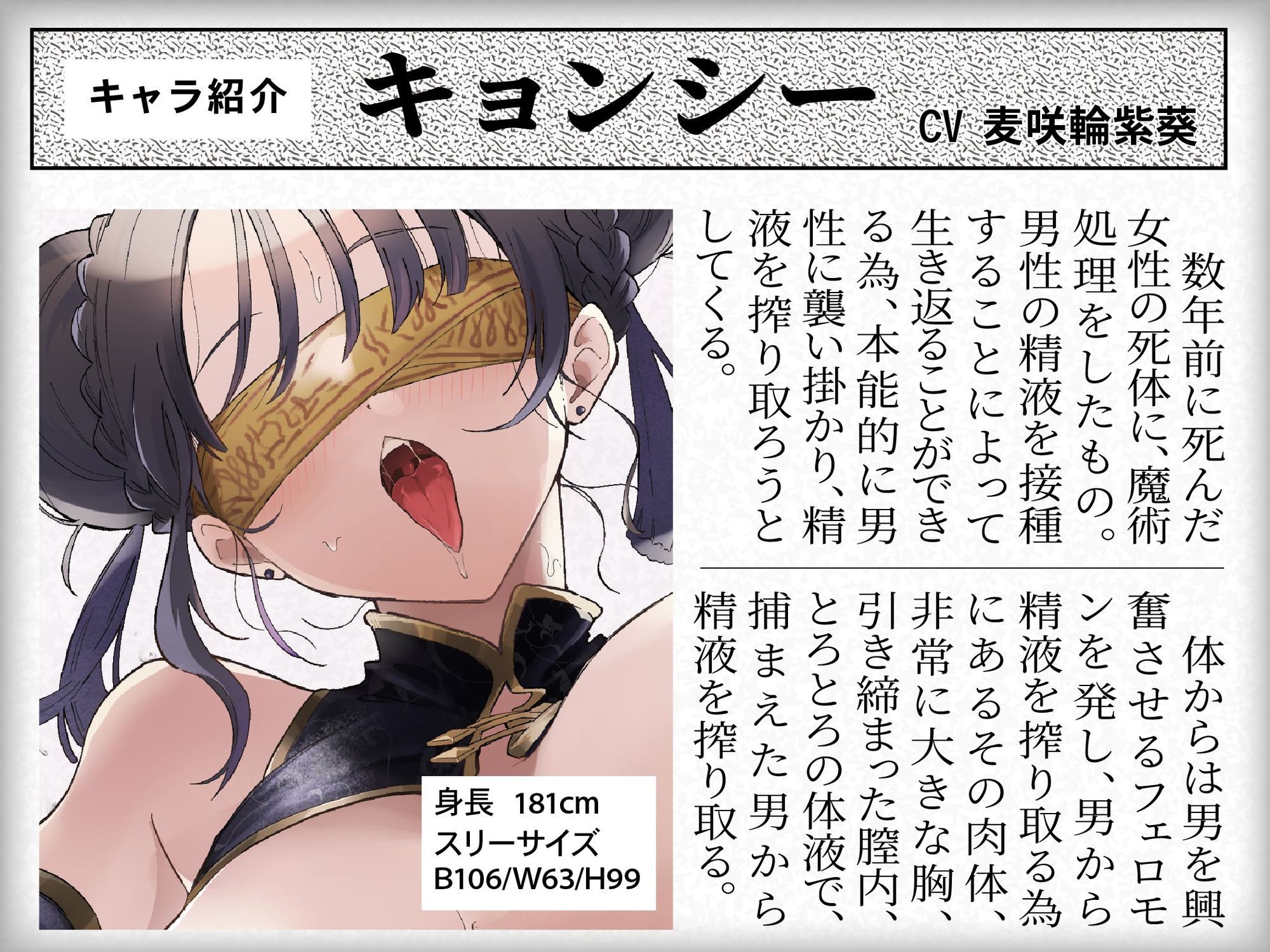 サンプル画像2:【各章搾精シチュエーションイラスト付き】廃墟探索記録〜キョンシーに捕まった貴方は、絶対に逃げられない搾精ホールドで精液を根こそぎ奪われる〜(怪淫堂) [d_617228]