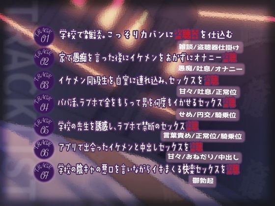 サンプル画像2:【鬱勃起】初恋相手のクラスメイトを盗聴したら誰とでもエッチするビッチだった(こむさき商店) [d_617263]