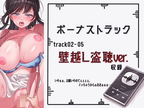 興味本位で近所の美人人妻を盗聴したら棚ぼた性奴●できました 画像4