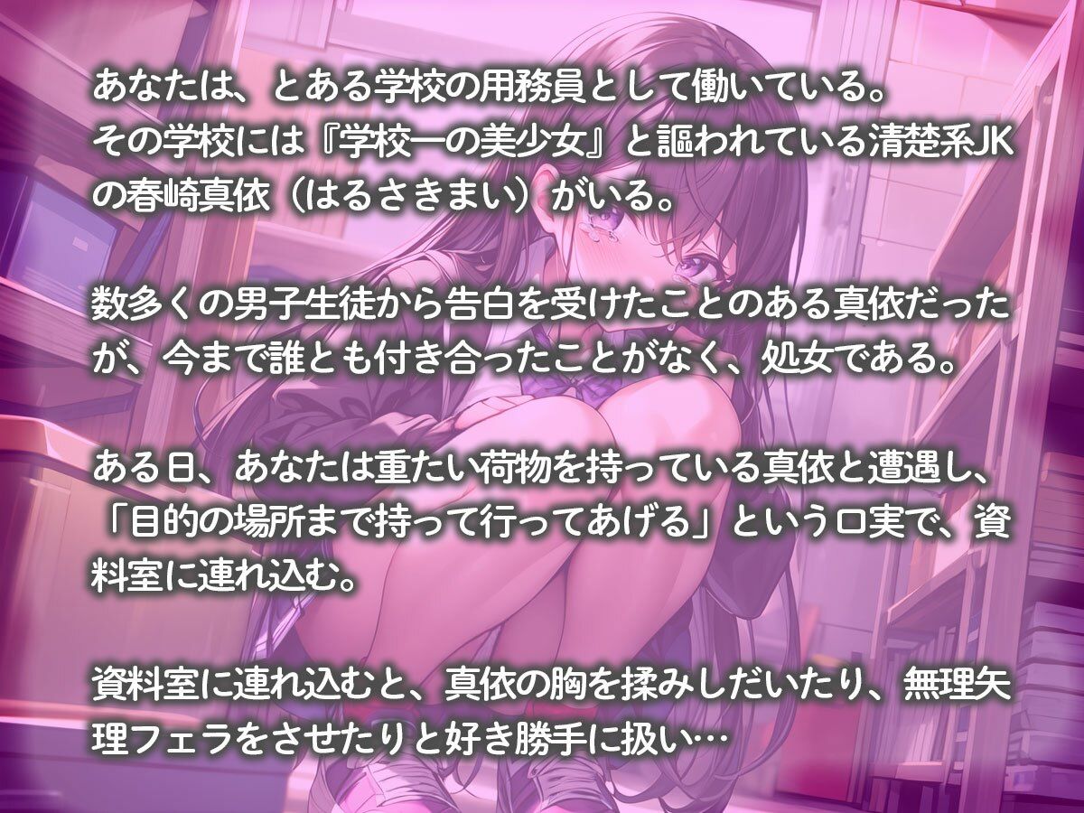 サンプル画像2:孕ませ上手の種付けおじさん…用務員の俺が学校一の美少女に中出ししてみたw(こむぎ) [d_617283]