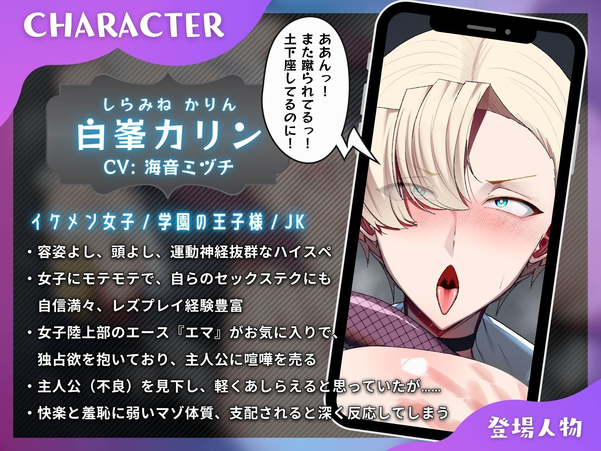 サンプル画像2:イキるイケメン女子が敗北して、最凶不良の下品な肉便器になるまで〜完堕ち敗北でチン媚びオナホ化♪ご主人様専用のドスケベ便器へ躾けられて〜【ドS向け/KU100】(ドM女史団) [d_617289]