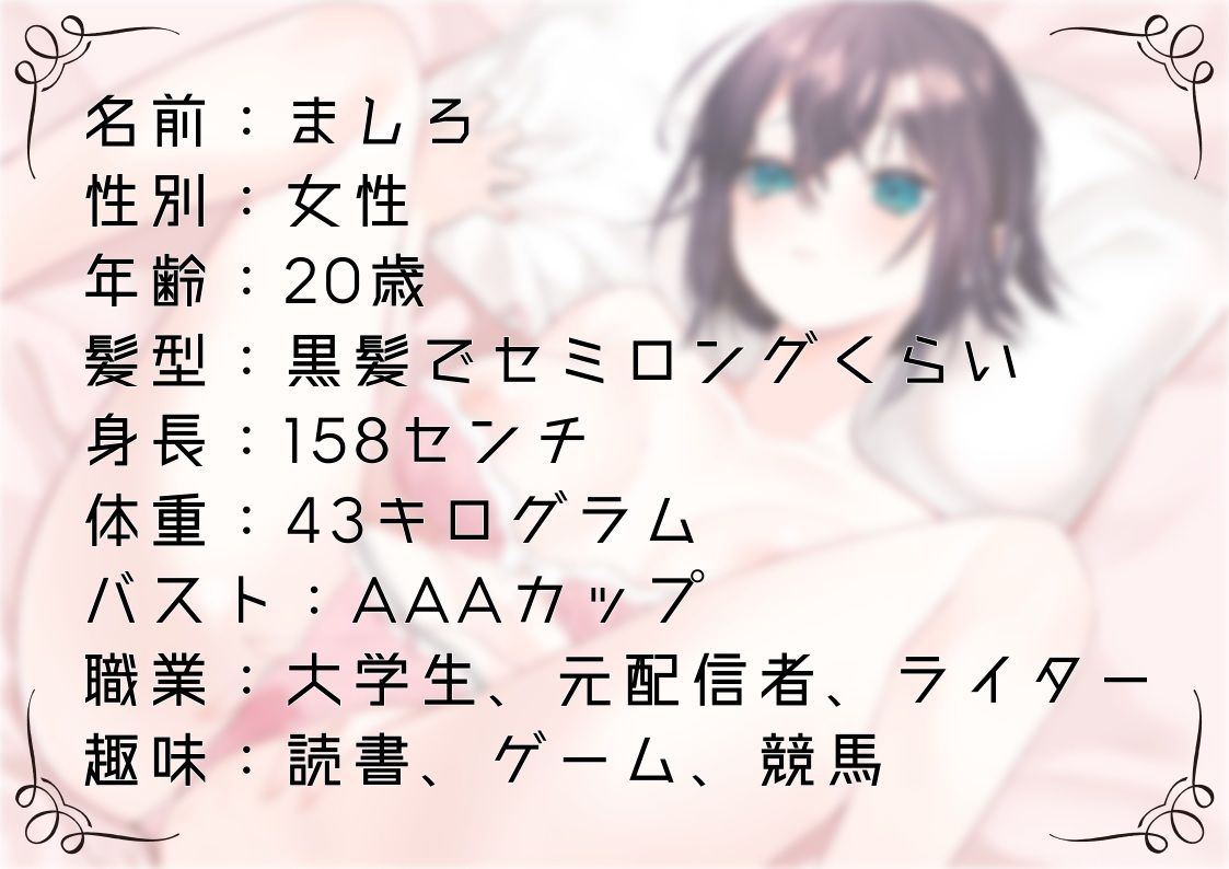 【オナニー実演49】ましろ〜カワボ現役大学生がM字開脚しながらびんびんぐちゅぐちゅさせて、青い吸うやつで思わず汚い声も出ちゃって恥ずかしがるイクイクオナニー〜 画像1
