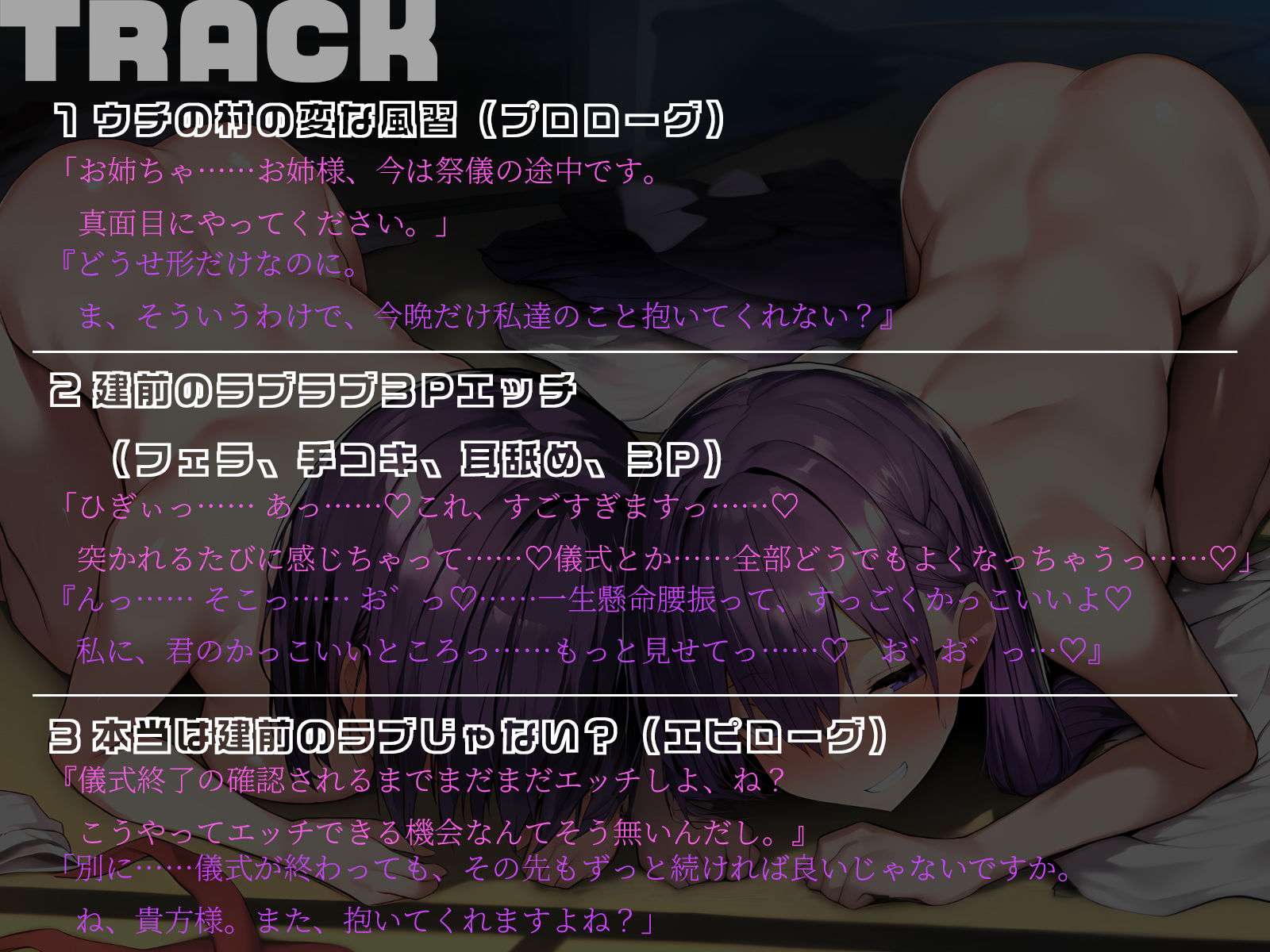 サンプル画像5:【KU100】村のしきたりで成人した俺の元に、村長の娘姉妹が純潔を貰いに馳せ参じてきました♪(二刀流) [d_617679]