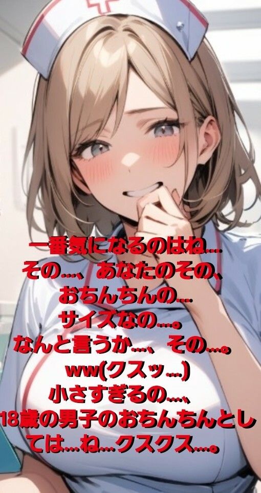 サンプル画像2:女医！看護師！若い研修生の女の子達や受付のお姉さんにまで…！赤ちゃんサイズの短小包茎パイパンちんぽを見られながらの恥ずし過ぎる診察…！M男向けCFNMボイス作品  恥ずかしい短小包茎診察  美人女医＆ナース編前編(CFNM女学園) [d_617748]