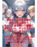 女医！看護師！若い研修生の女の子達や受付のお姉さんにまで…！赤ちゃんサイズの短小包茎パイパンちんぽを見られながらの恥ずし過ぎる診察…！M男向けCFNMボイス作品  恥ずかしい短小包茎診察  美人女医＆ナース編前編