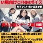 女医！看護師！若い研修生の女の子達や受付のお姉さんにまで…！赤ちゃんサイズの短小包茎パイパンちんぽを見られながらの恥ずし過ぎる診察…！M男向けCFNMボイス作品  恥ずかしい短小包茎診察  美人女医＆ナース編前編