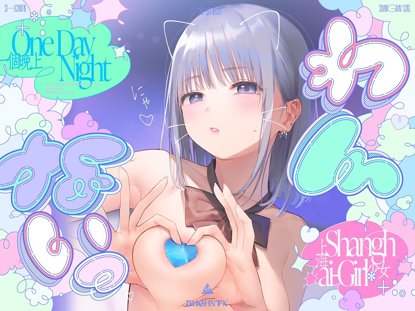?わんないっ/+*:゜One Day Night Shanghai-Girl *+:。.#橘柑奈=ハイスペJK、ちん敗け交尾を録音解説♪全力ベロチュー受精おねだりトロピカル!!!!! 画像1