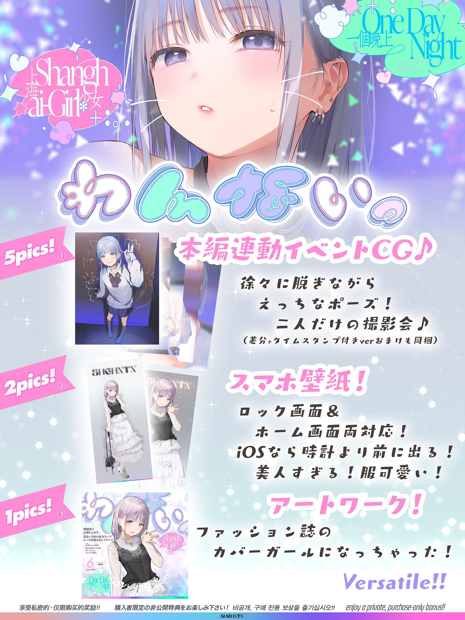 ?わんないっ/+*:゜One Day Night Shanghai-Girl *+:。.#橘柑奈=ハイスペJK、ちん敗け交尾を録音解説♪全力ベロチュー受精おねだりトロピカル!!!!! 画像2