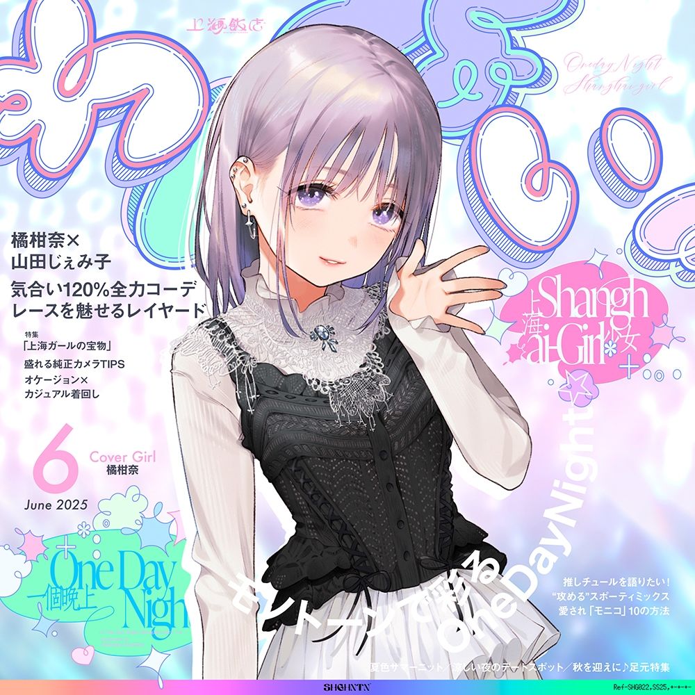 ?わんないっ/+*:゜One Day Night Shanghai-Girl *+:。.#橘柑奈=ハイスペJK、ちん敗け交尾を録音解説♪全力ベロチュー受精おねだりトロピカル!!!!! 画像3