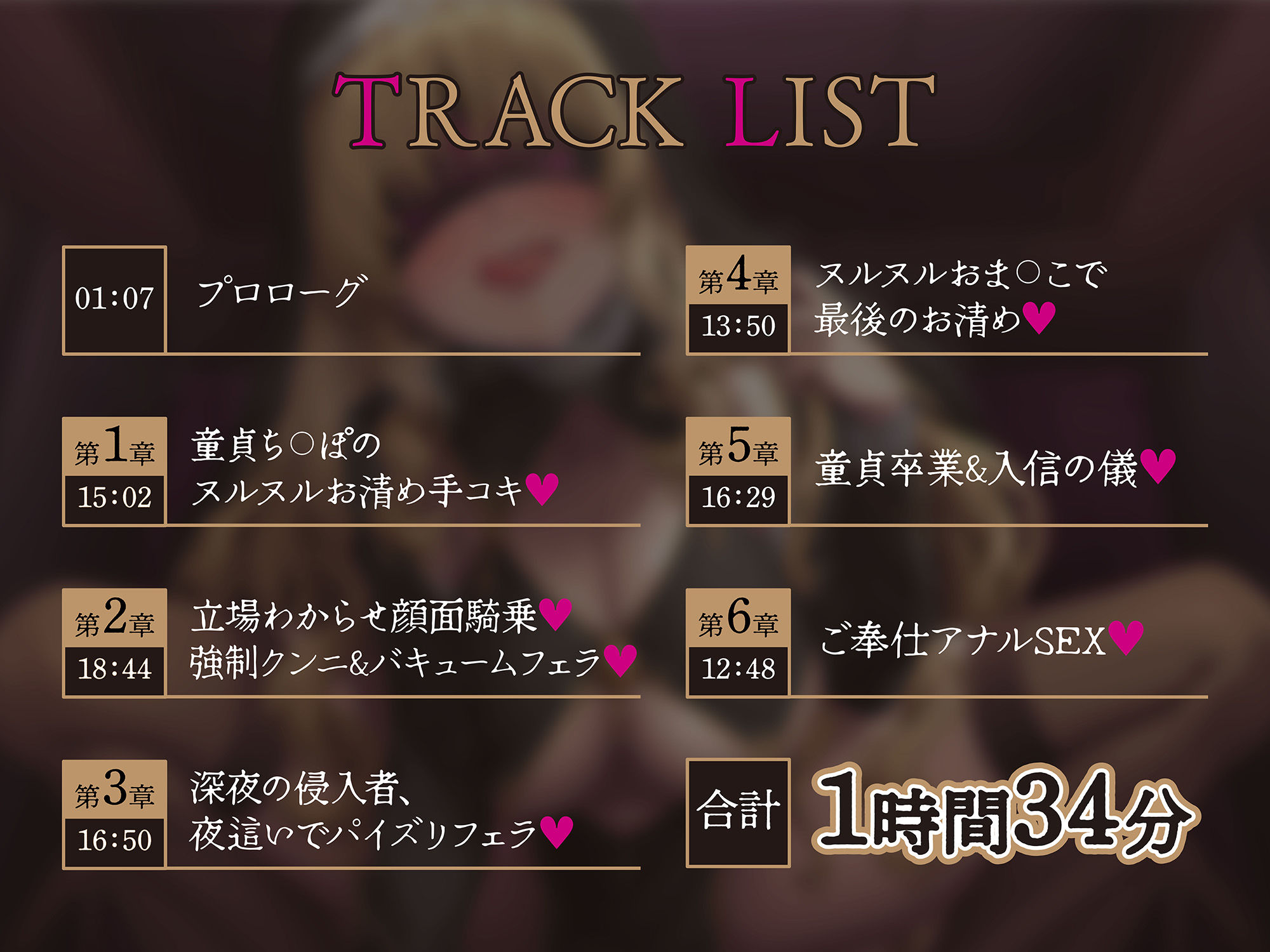 サンプル画像2:【貞操観念逆転】入信するまで解放されない宗教勧誘〜快楽で脳を侵された女に密室監禁逆レ○プされるあなた〜(貞操観念逆転世界) [d_617924]