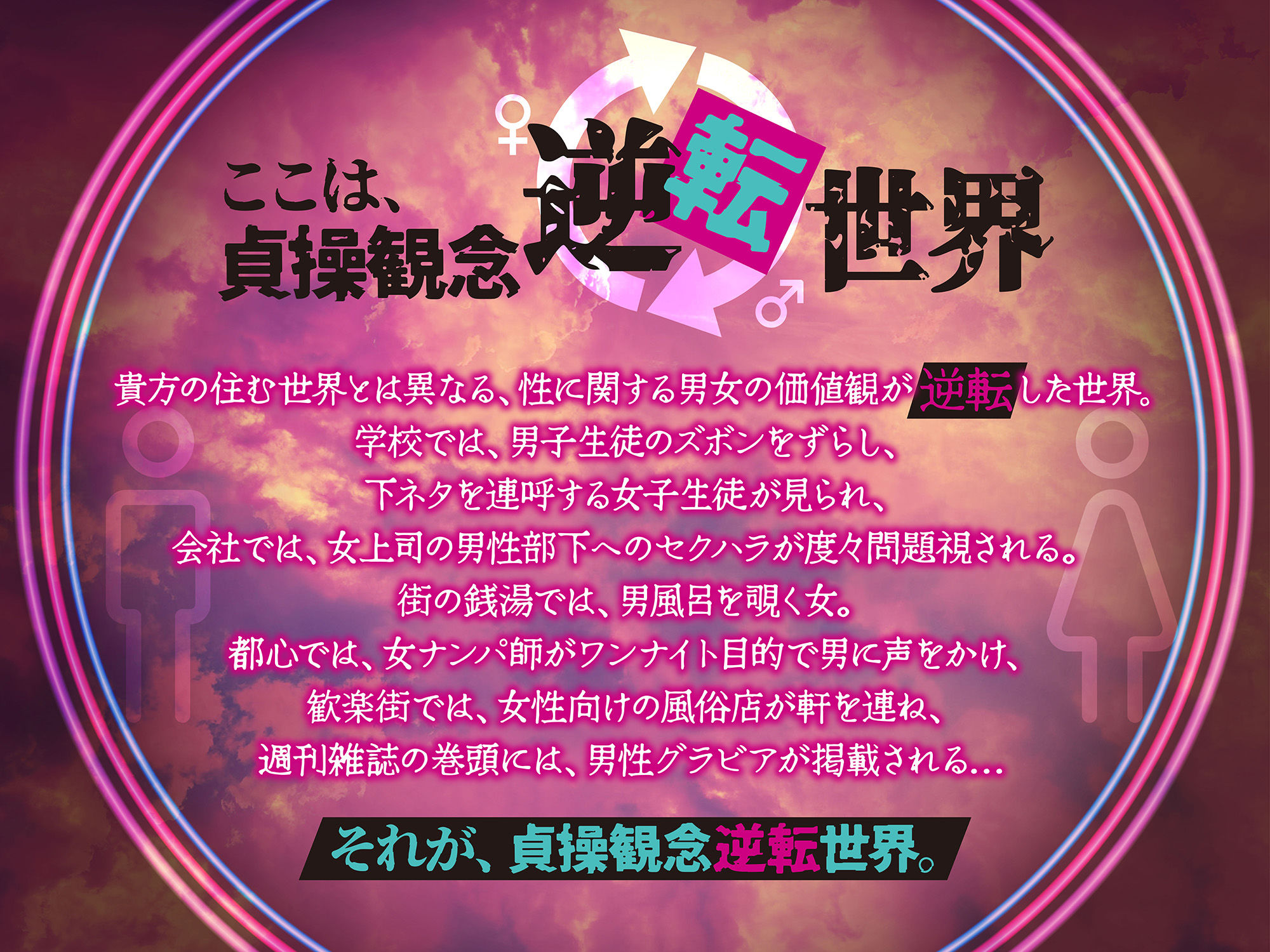 【貞操観念逆転】入信するまで解放されない宗教勧誘〜快楽で脳を侵された女に密室監禁逆レ○プされるあなた〜 画像5