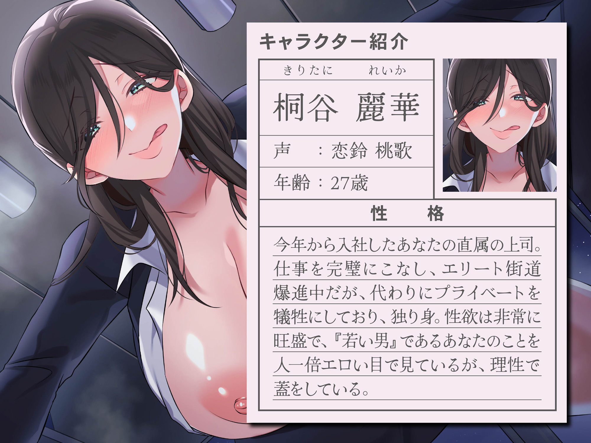 サンプル画像3:【逆レ】【貞操観念逆転】女上司に襲われる…！〜仕事でミスした部下のあなたへお仕置き搾精〜(貞操観念逆転世界) [d_617929]