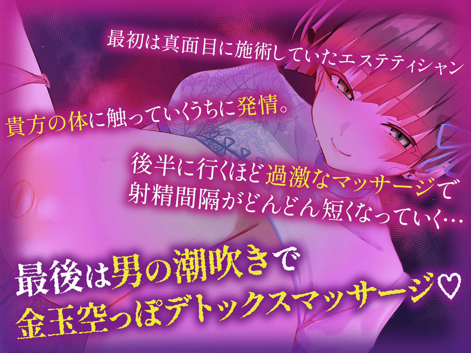 サンプル画像1:【逆レ】【貞操観念逆転】本格高級エステにきた貴方は下心まみれのどすけべエステティシャンに違法膣内マッサージで襲われる〜90分コース〜(貞操観念逆転世界) [d_617934]