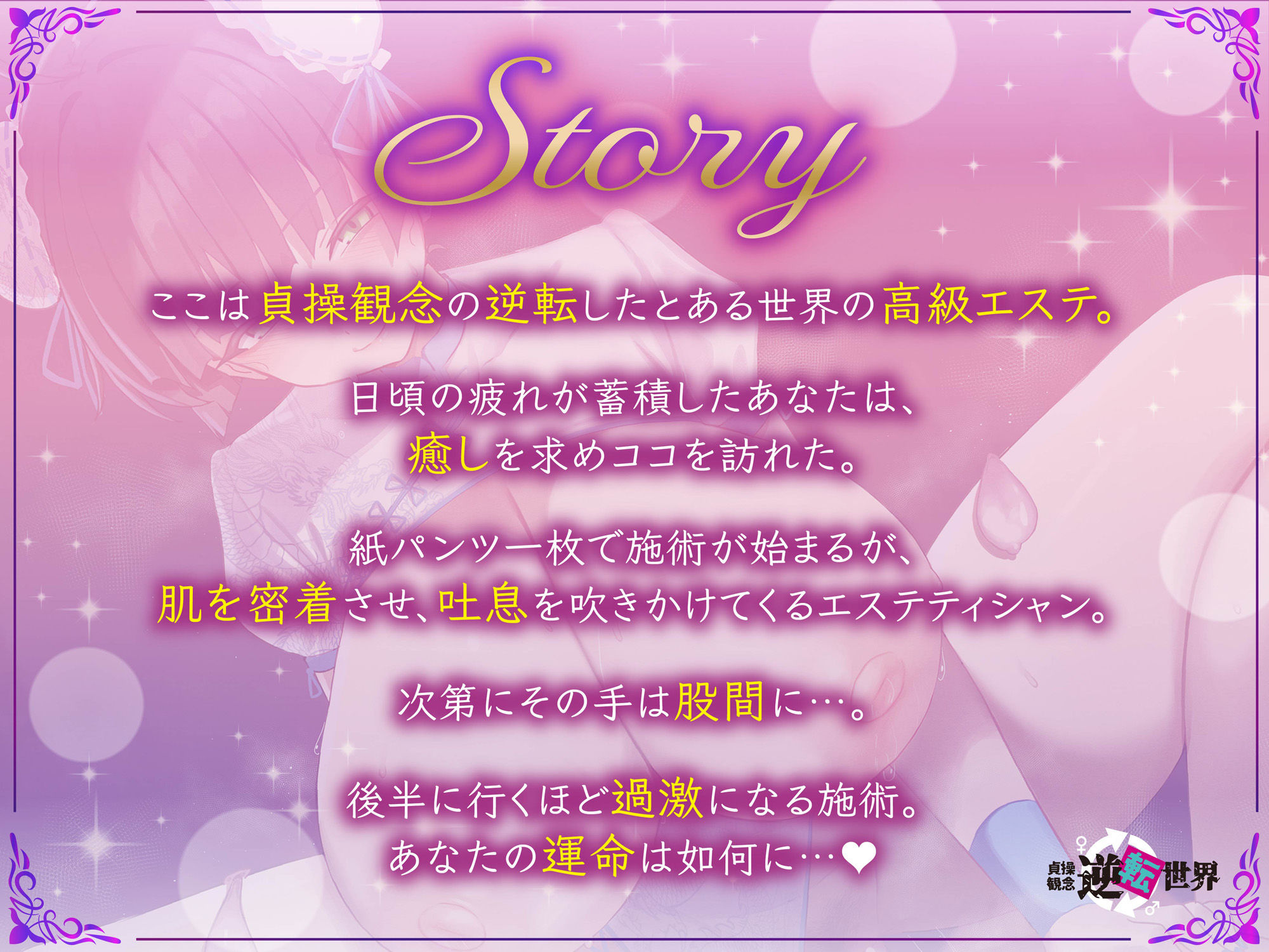 サンプル画像2:【逆レ】【貞操観念逆転】本格高級エステにきた貴方は下心まみれのどすけべエステティシャンに違法膣内マッサージで襲われる〜90分コース〜(貞操観念逆転世界) [d_617934]